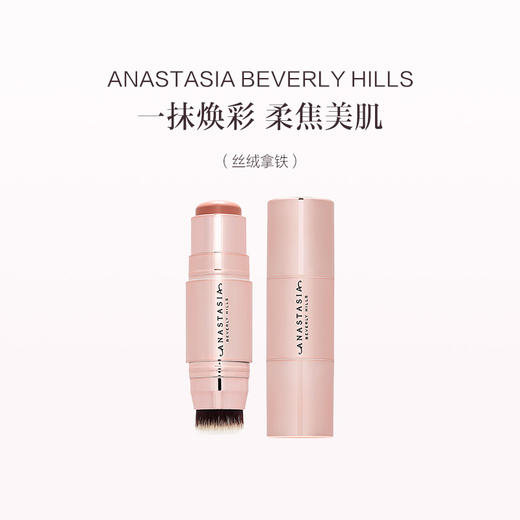 品牌直发 ANASTASIA BEVERLY HILLS 柔光雾面腮红棒 8g 丝绒拿铁/柔情玫瑰 商品图3