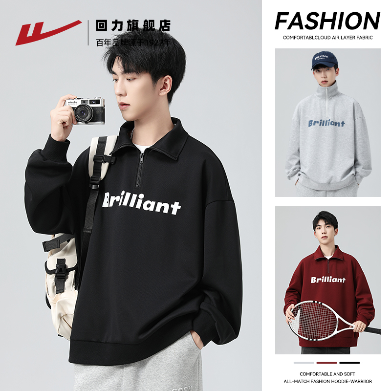 回力半拉链立领卫衣男士2025春秋新款无帽大码长袖衣服男宽松外套