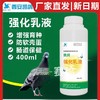 【强化乳液】大瓶400ml ，预防软蛋，赛鸽液体面包（凯鸽） 商品缩略图0