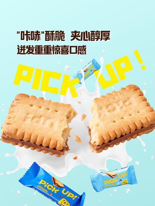 MM 山姆 Pick Up 百乐顺 德国进口 混合口味巧克力夹心饼干 1.06kg 商品图2