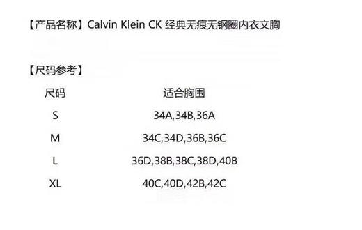感恩节特价📣美国🇺🇸✈️特价240元/2个装包税包邮到手了🔥Calvin Klein CK无钢圈舒适文胸2件装 商品图10