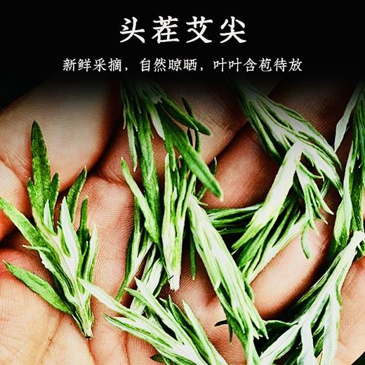 【买2赠1】伏牛山艾草尖茶 端午采摘头茬艾尖  道地产区 精心炒制  艾香浓郁 商品图1