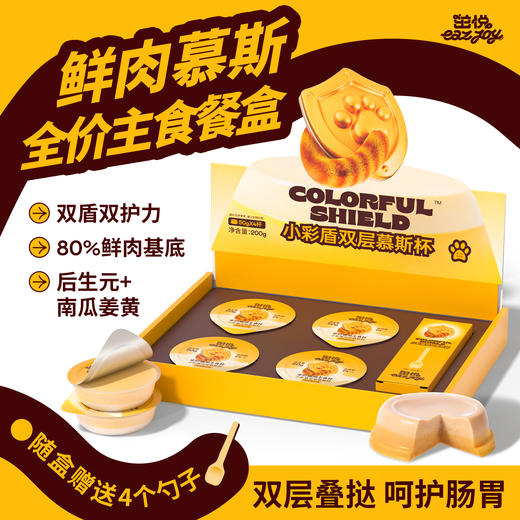 茁悦小彩盾猫罐头主食罐全价主食湿粮成幼猫营养补水双层餐盒猫粮 商品图0