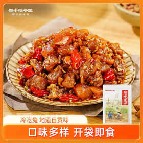 【自营】冷吃兔（可选麻辣/香辣/五香）