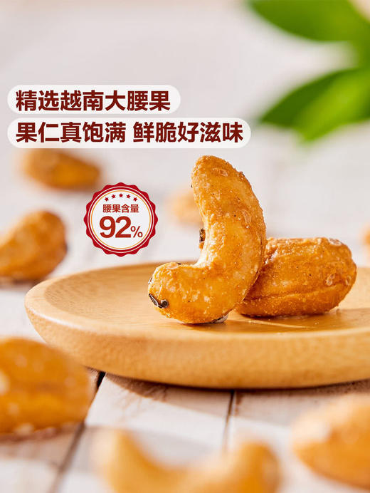 MM 山姆 Dan On Food Corporation贝果风味腰果 450g（30g*15） 商品图2