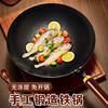 鑫一帆炒锅手工锻打铁锅无涂层不易粘烹饪锅家用圆底燃气炒菜锅32厘米 商品缩略图5