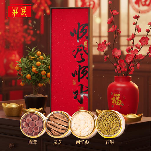 庄民灵均【中国农科院】顺风顺水四拼健康礼盒 商品图0