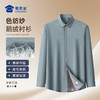 【实付满399送保温杯】【纯棉磨毛鹅绒保暖衬衫】休闲保暖打底衬衫商务通勤长袖衬衣CT523 商品缩略图6