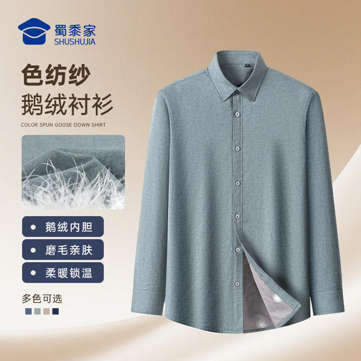 【实付满399送保温杯】【纯棉磨毛鹅绒保暖衬衫】休闲保暖打底衬衫商务通勤长袖衬衣CT523 商品图6