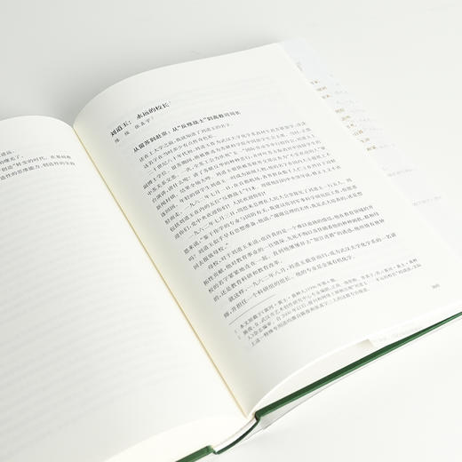 【签章版 印签】刘道玉《论爱的教育》 商品图6