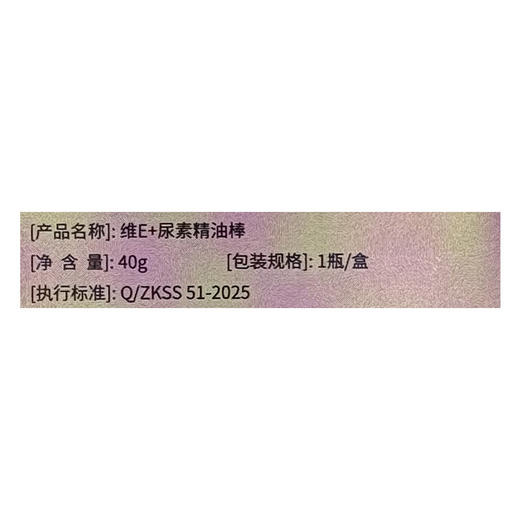 保湿滋润维E+尿素皲裂棒-纪念日百货门店同款167996268 商品图4