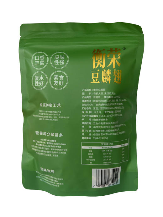 衡荣豆麟翅大豆蝴蝶结素鸡翅  选用有机大豆冷榨豆饼工艺【中原仓】【京东快递送货上门】 商品图5