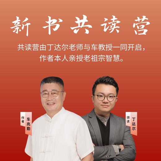 舌尖上的中医：传统文化中的健康之道与生活指南 商品图1