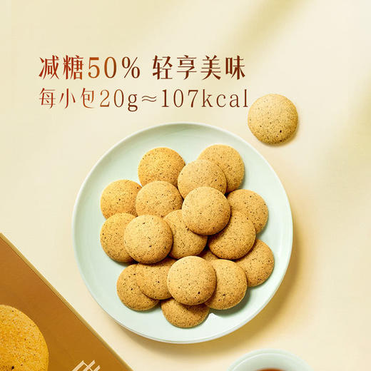 MM 山姆 美心生活 金牡丹红茶味曲奇 400g 商品图4