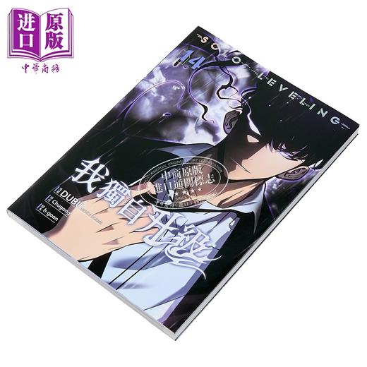 【中商原版】漫画 我独自升级 第14集 DUBU(REDICE STUDIO), Chugong, h-goon 台版漫画书 知翎文化出版 商品图2