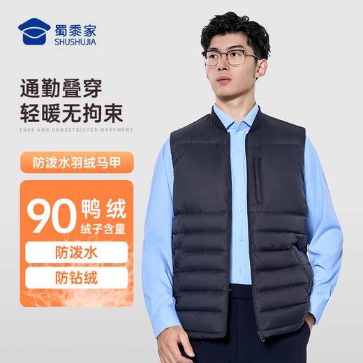 【实付满399送保温杯】【新式通勤羽绒马甲内胆】商务休闲无袖羽绒外套防钻绒保暖马甲背心 商品图6
