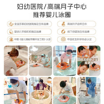 马博士 婴儿游泳圈新生儿宝宝脖圈颈圈婴儿戏水玩具生日礼物 商品图5
