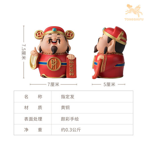 铜师傅 全铜摆件《指定发》家居饰品 铜工艺品礼品客厅桌面装饰品 商品图5