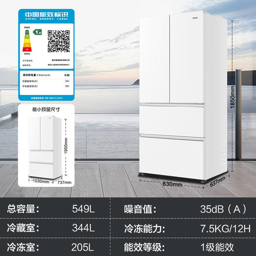【双系统】海尔小红花549L法式多开门大容量制冰风冷无霜家用冰箱BCD-549WGHFDC9WFU1 549L肤感白 商品图3