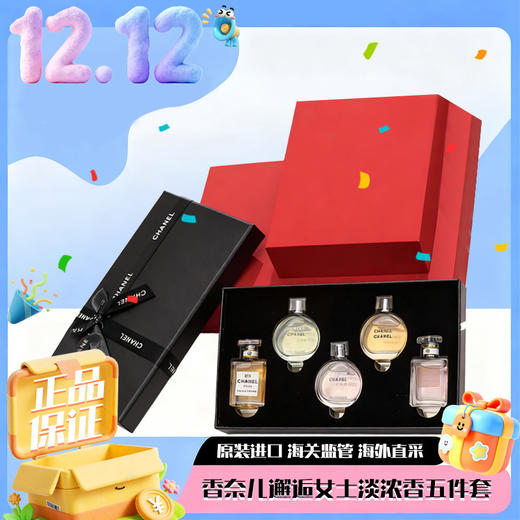 春日限定【可溯源·送礼袋】CHANEL香奈儿 邂逅女士持久淡浓香五件套 Q香无喷头 7.5ml『爆品抢先购』 商品图12