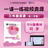 华东师大版一课一练 沪教版 书+课程版本（1-6年级） 商品缩略图2