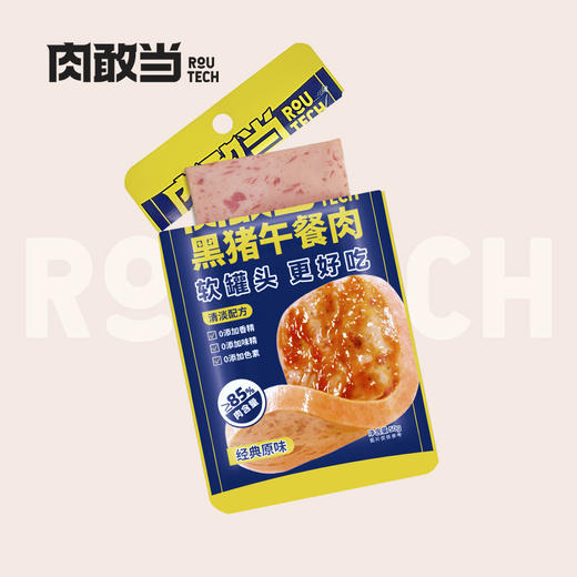 4盒减20到手99加mini装5片！【85%含肉量，减盐版】肉敢当 即食独立片装黑猪午餐肉 300g(50gX6包)/盒 商品图1