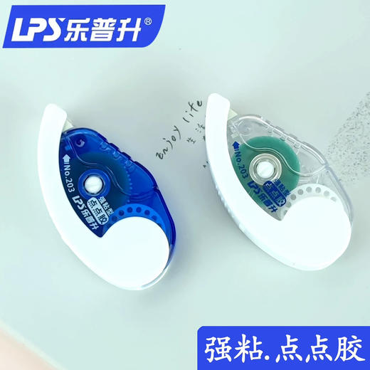 乐普升203强粘性点点胶（颜色随机） 商品图1