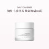 品牌直发 DALTON 德海顿 肌肤均密面霜 50mL（牡蛎面霜） 商品缩略图0