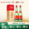 【酒厂官方直营】52度老绿瓶西凤酒500ml 单瓶 商品缩略图1