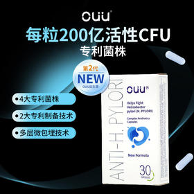 【家庭必备组合装】OUU护胃益生菌胶囊200亿CFU*30粒/盒