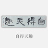 王志敏书法34x136CM《自得天趣》四尺对开手写纸本宣纸作品 商品缩略图0