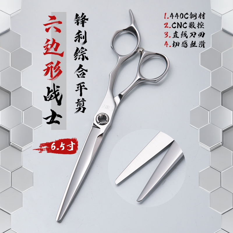 雅正美发剪六边形战士 综合大切口6.5寸综合剪 发廊发型师专用大刀