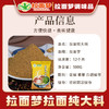 【新款】拉面梦拉面纯大料一箱（500克*6袋） 商品缩略图4