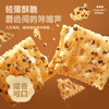 比比赞（BIBIZAN）黑松露火腿苏打【奇亚籽藜麦味】1000g梳打饼干休闲零食品 /休闲食品 /饼干 /韧性饼干 商品缩略图2
