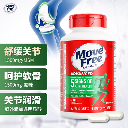 保税美国Schiff Move Free益节维骨力氨糖软骨素 MSM盐酸氨基钙片 绿瓶120粒 商品图1