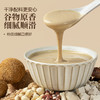 璞匠八珍粉官方旗舰店正品山药粉薏仁粉茯苓莲子陈皮早餐粉食品 商品缩略图3