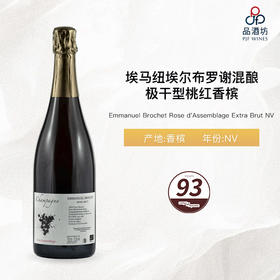 NV Emmanuel Brochet Rose d'Assemblage Extra Brut 埃马纽埃尔布罗谢混酿极干型桃红香槟 NV
