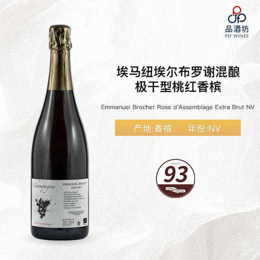 NV Emmanuel Brochet Rose d'Assemblage Extra Brut 埃马纽埃尔布罗谢混酿极干型桃红香槟 NV 商品图0