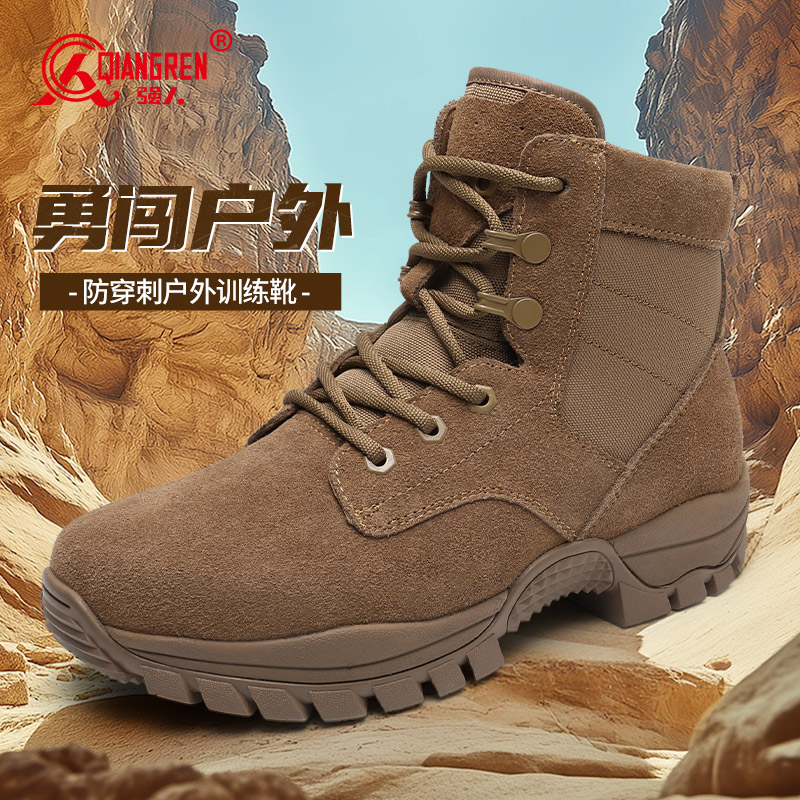 强人3515男靴新款作战靴凯夫拉防穿刺棕色户外训练靴越野登山沙漠靴