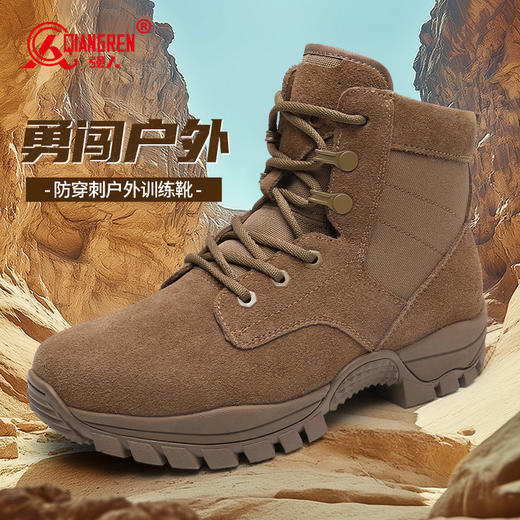 【凯夫拉防穿刺 防风阻沙一体鞋舌】强人3515户外训练越野登山战术靴 商品图0