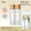 【焕白好气色】谷雨第三代光感水 光感美白滢亮精华露 减黄提亮 商品缩略图2