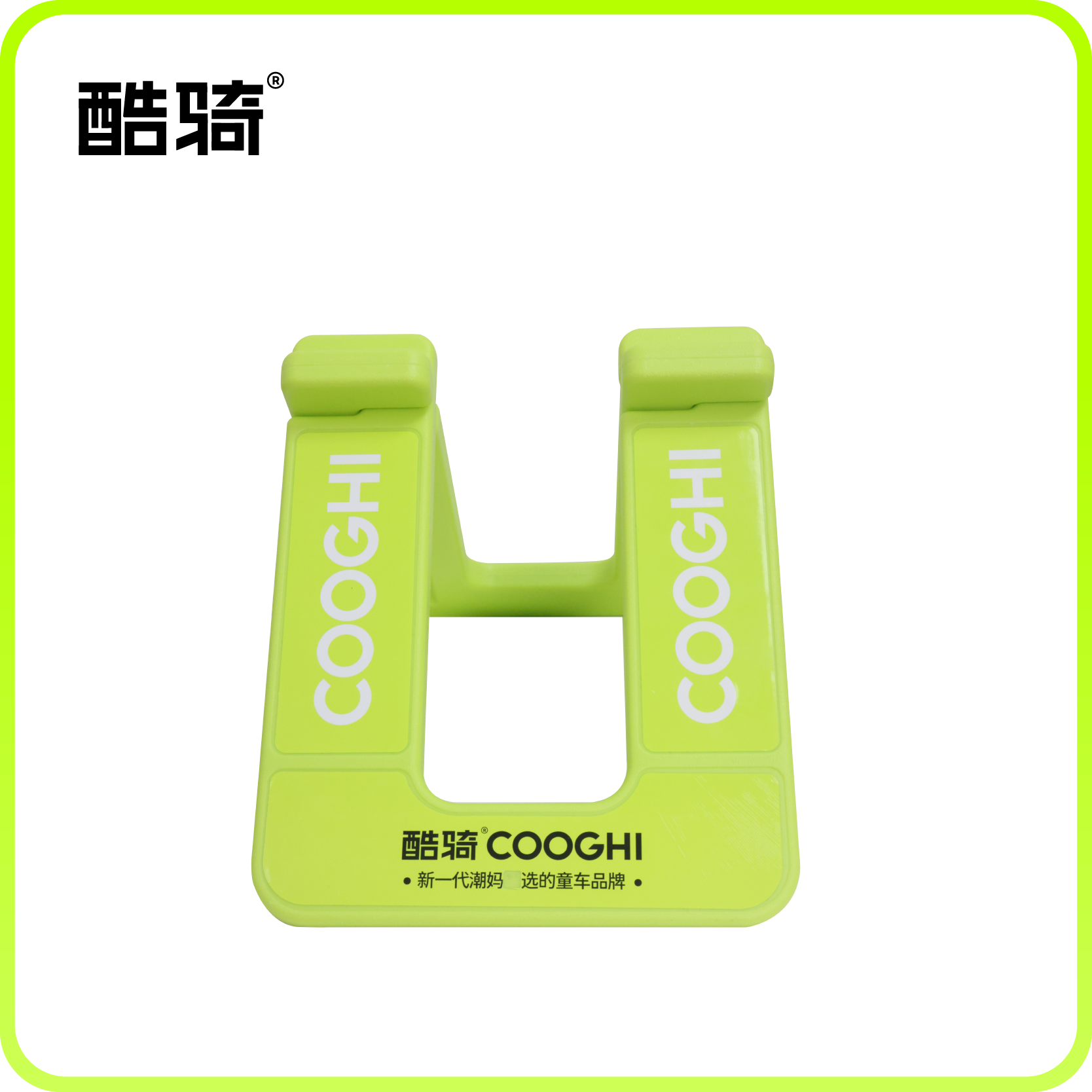 【双旦秒杀】酷骑-平衡车支架停车架（目前除S4车型外，其他均可使用）