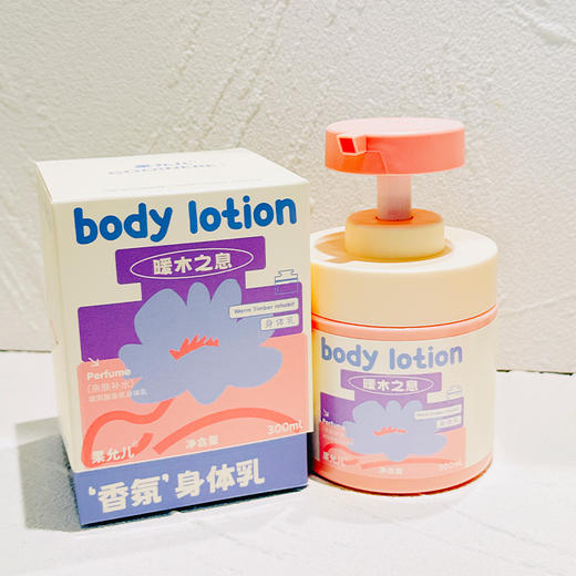保湿滋润香氛身体乳-纪念日百货门店同款167994650 商品图3