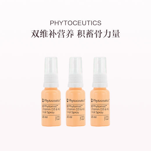 保税直发 Phytoceutics 维生素D3+K2口服喷剂 20mL/(维生素D3+K2口服喷剂 )20mLx2/(维生素D3+K2口服喷剂) 20mLx3 商品图5