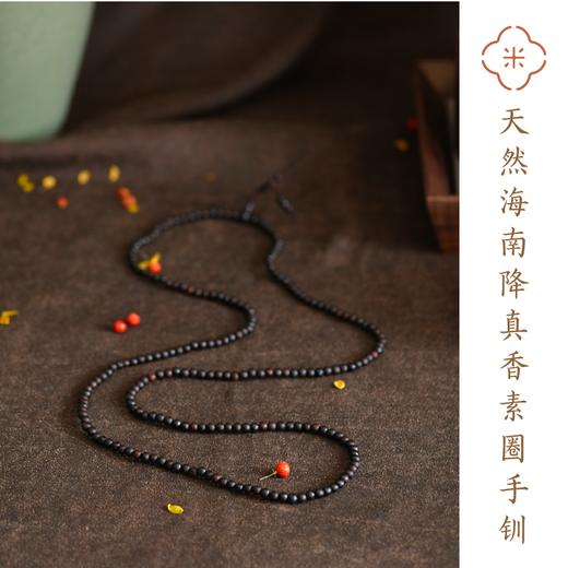 米马饰物 天然海南降真216子圆珠素圈手钏 养护身心 适合更年期的我 商品图0