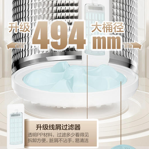 海尔（Haier）洗衣机 XQB130-BZ27A2 商品图6