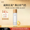 【会员随心选】谷雨「光感水」极光甘草光感美白滢亮精华露100ml#专区部分退款不发货# 商品缩略图0