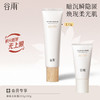 【水光透亮】谷雨身体素颜霜 暗沉瞬隐匿 焕现柔光肌 商品缩略图0