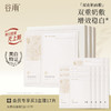 【双重奶敷·增效稳白】谷雨双皮奶面膜 美白修护面膜组合 买越多送越多 商品缩略图2