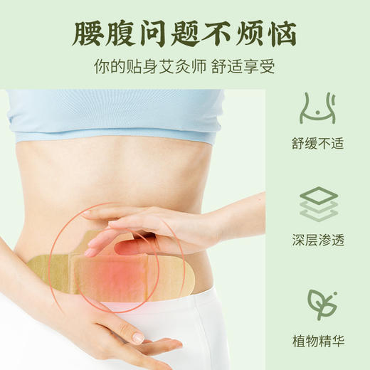 养瑞和丨艾草精油暖灸贴5贴/盒·搭配精油5瓶·暖灸热敷·贴身呵护 商品图8